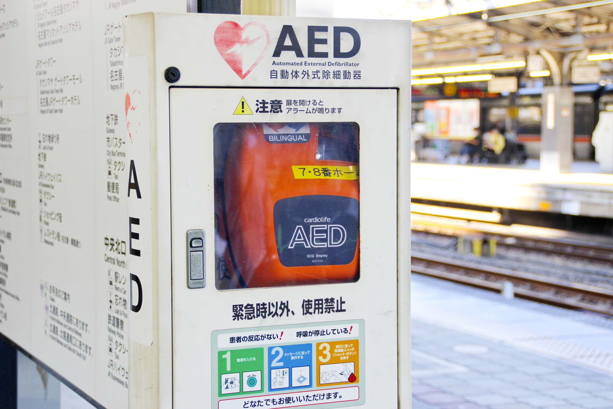 駅構内に設置されたAED